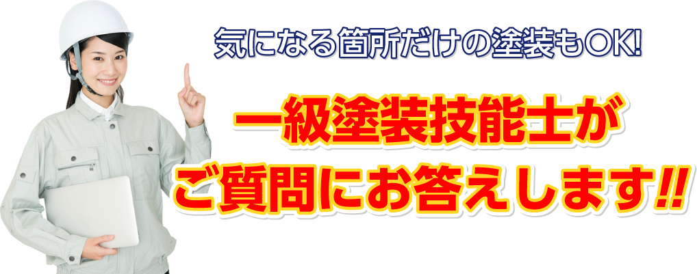 新潟県で建築塗装・リフォームのことならタナカ塗装サービス